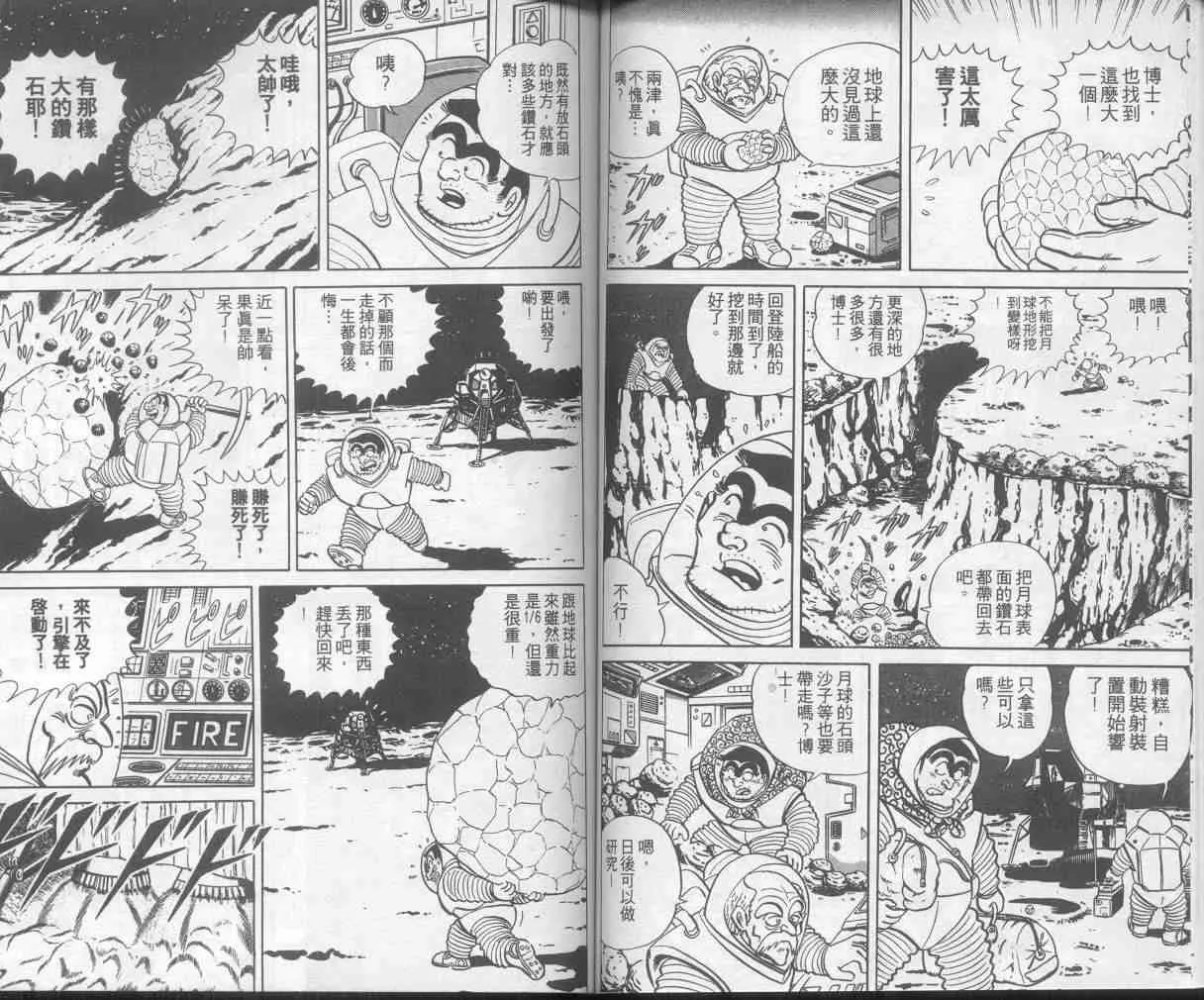 第8卷 第45页