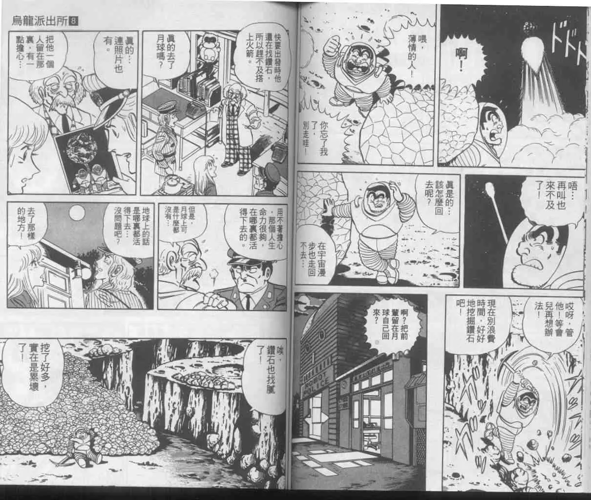 第8卷 第46页