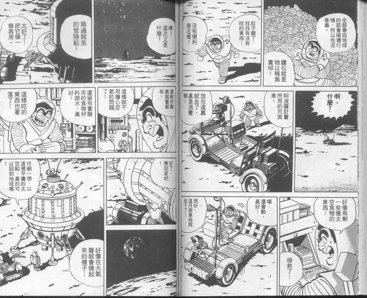 第8卷 第47页