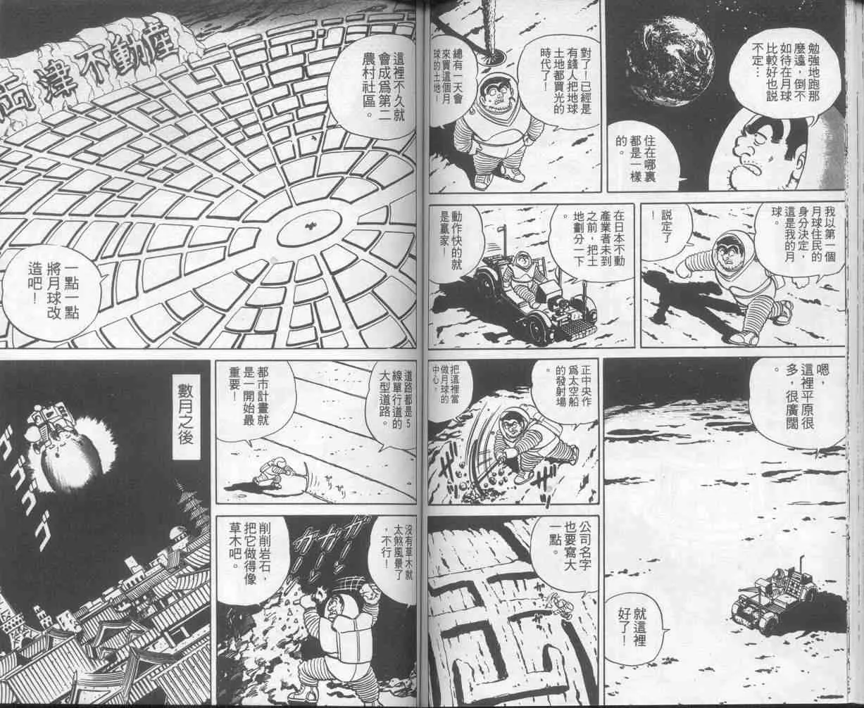 第8卷 第48页