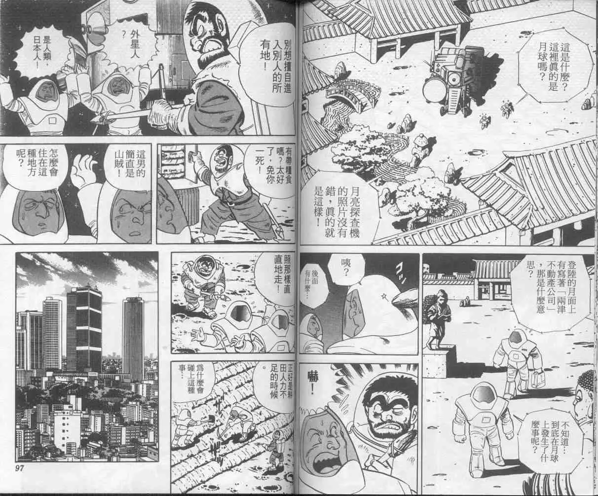第8卷 第49页