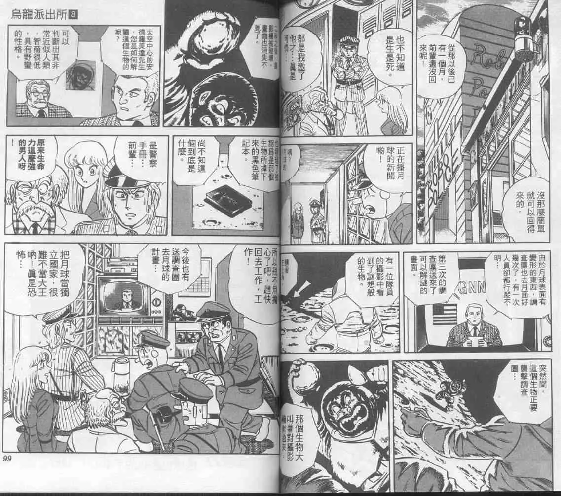 第8卷 第50页