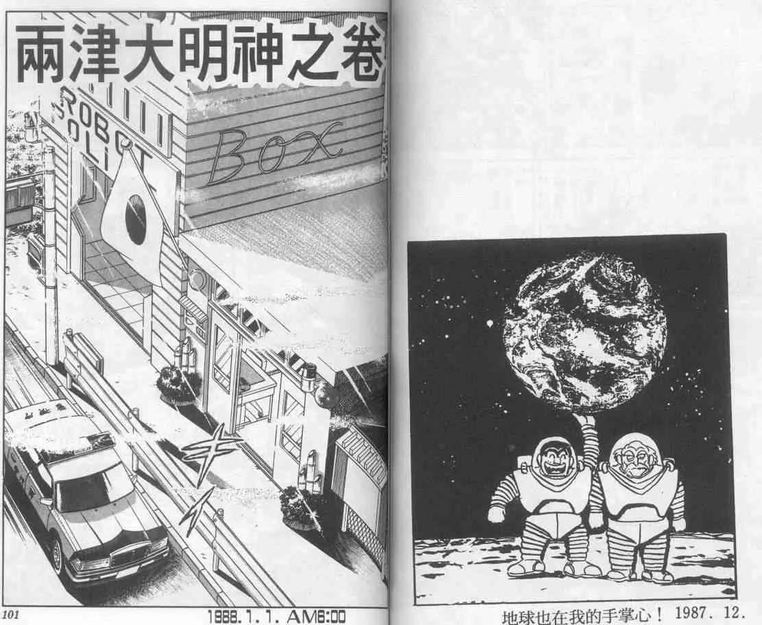 第8卷 第51页