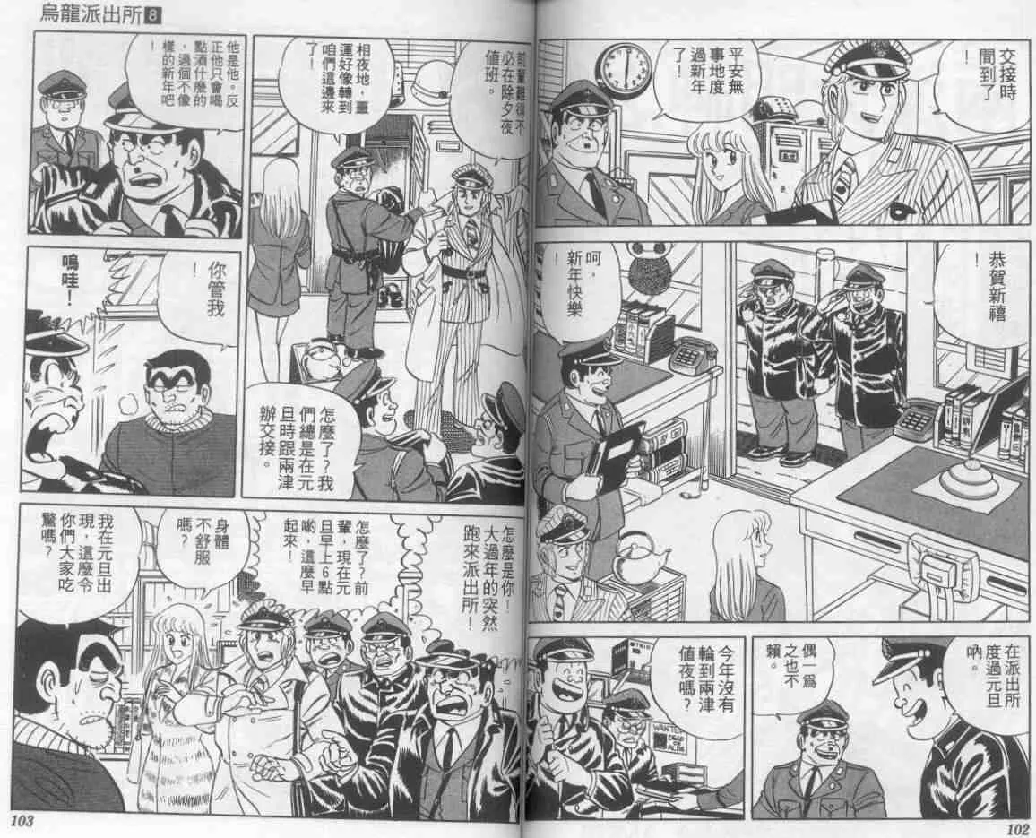 第8卷 第52页