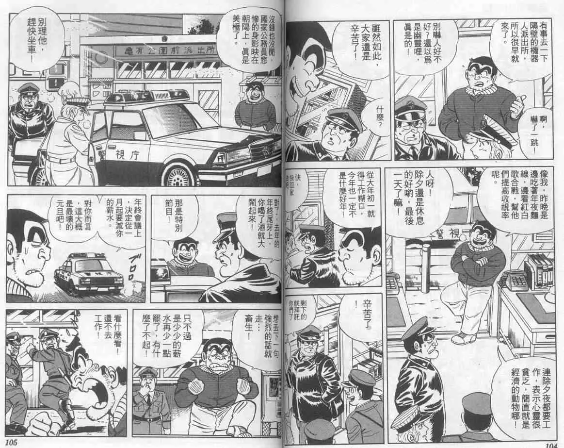 第8卷 第53页