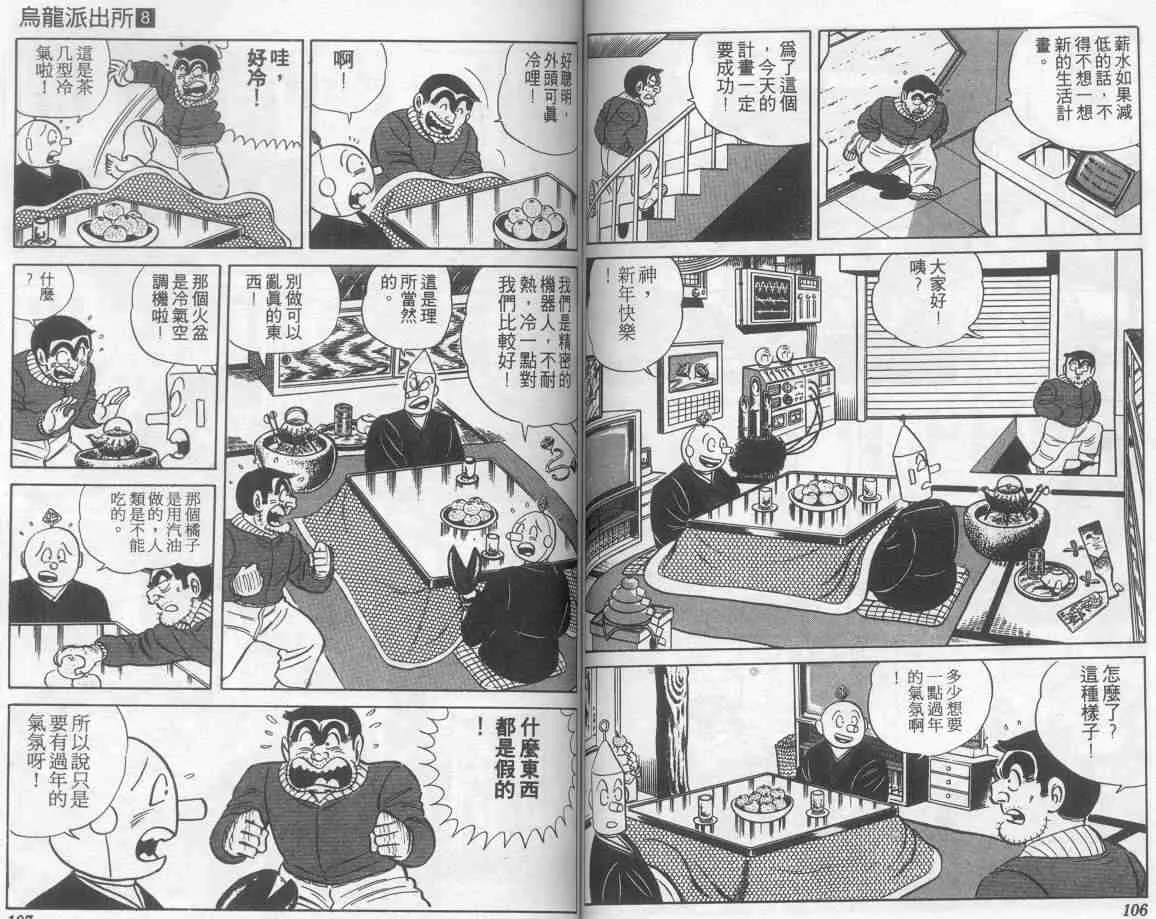 第8卷 第54页