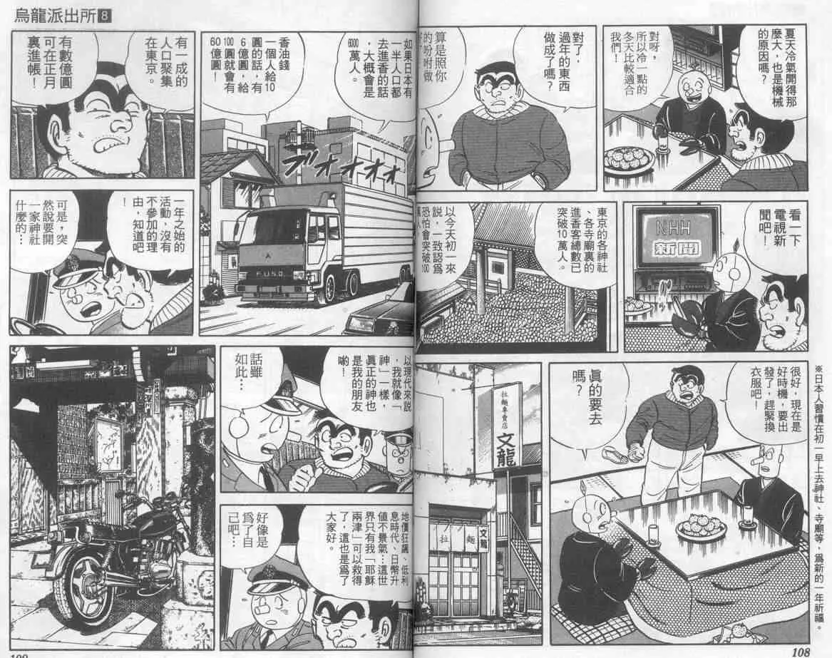 第8卷 第55页