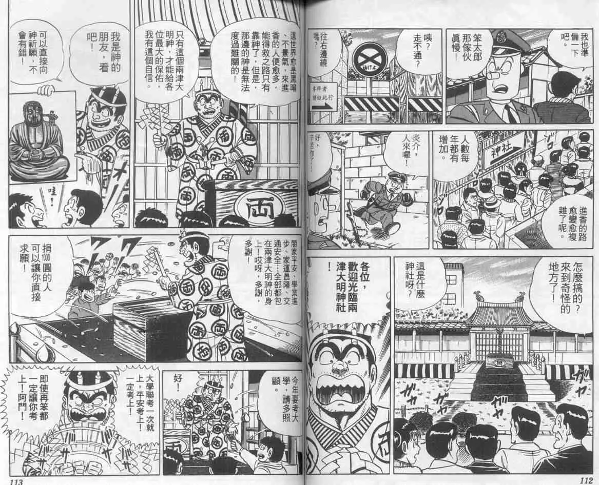 第8卷 第57页