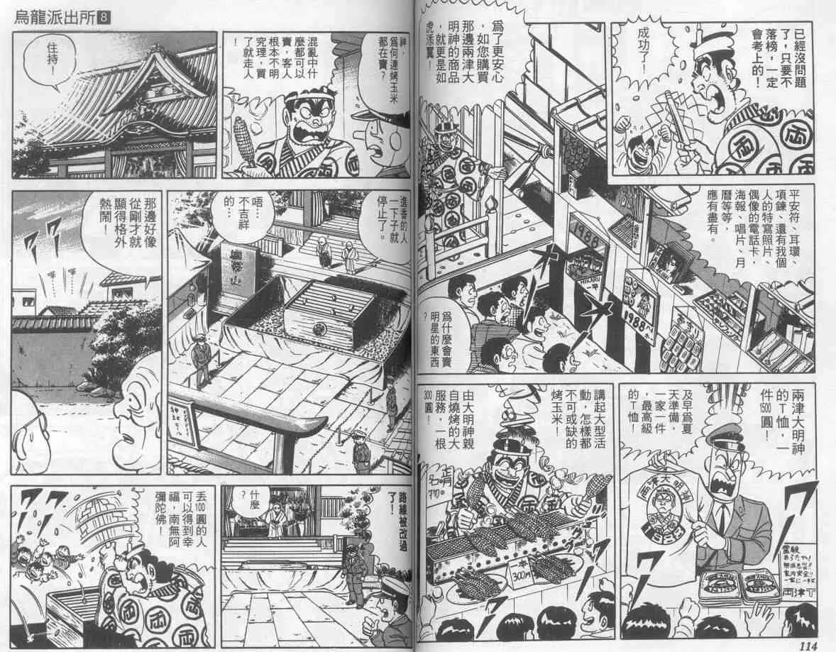 第8卷 第58页