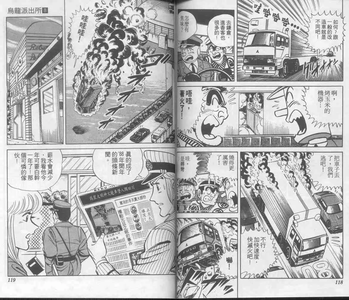 第8卷 第59页
