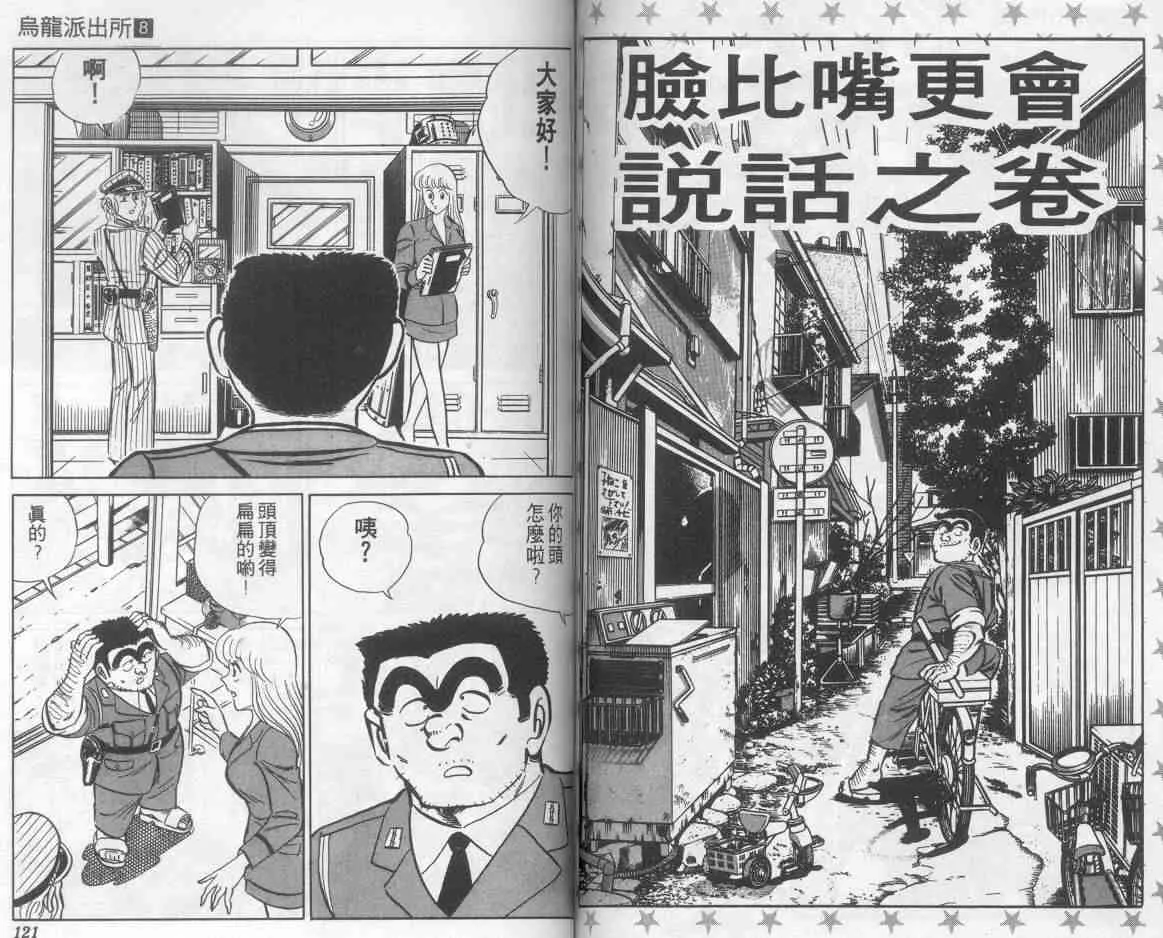 第8卷 第60页