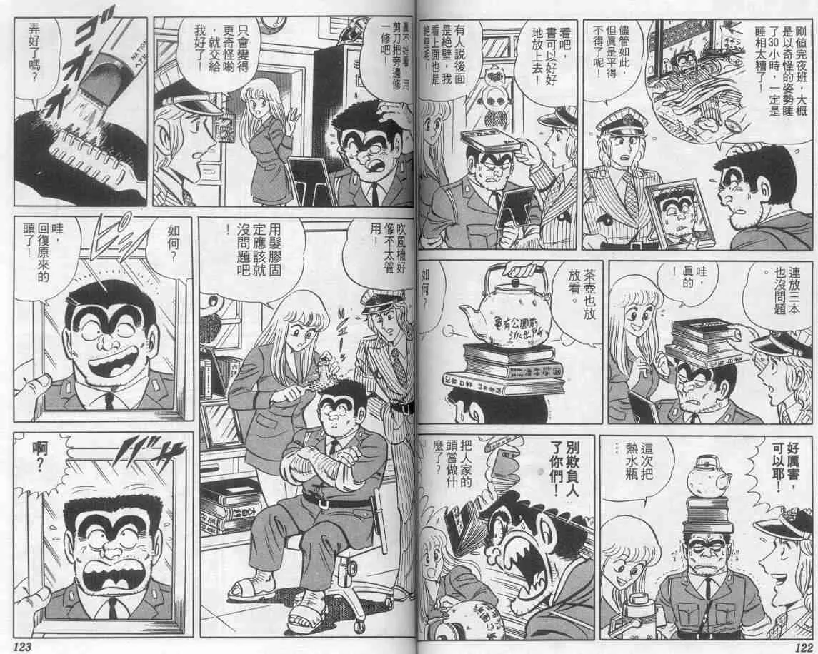 第8卷 第61页