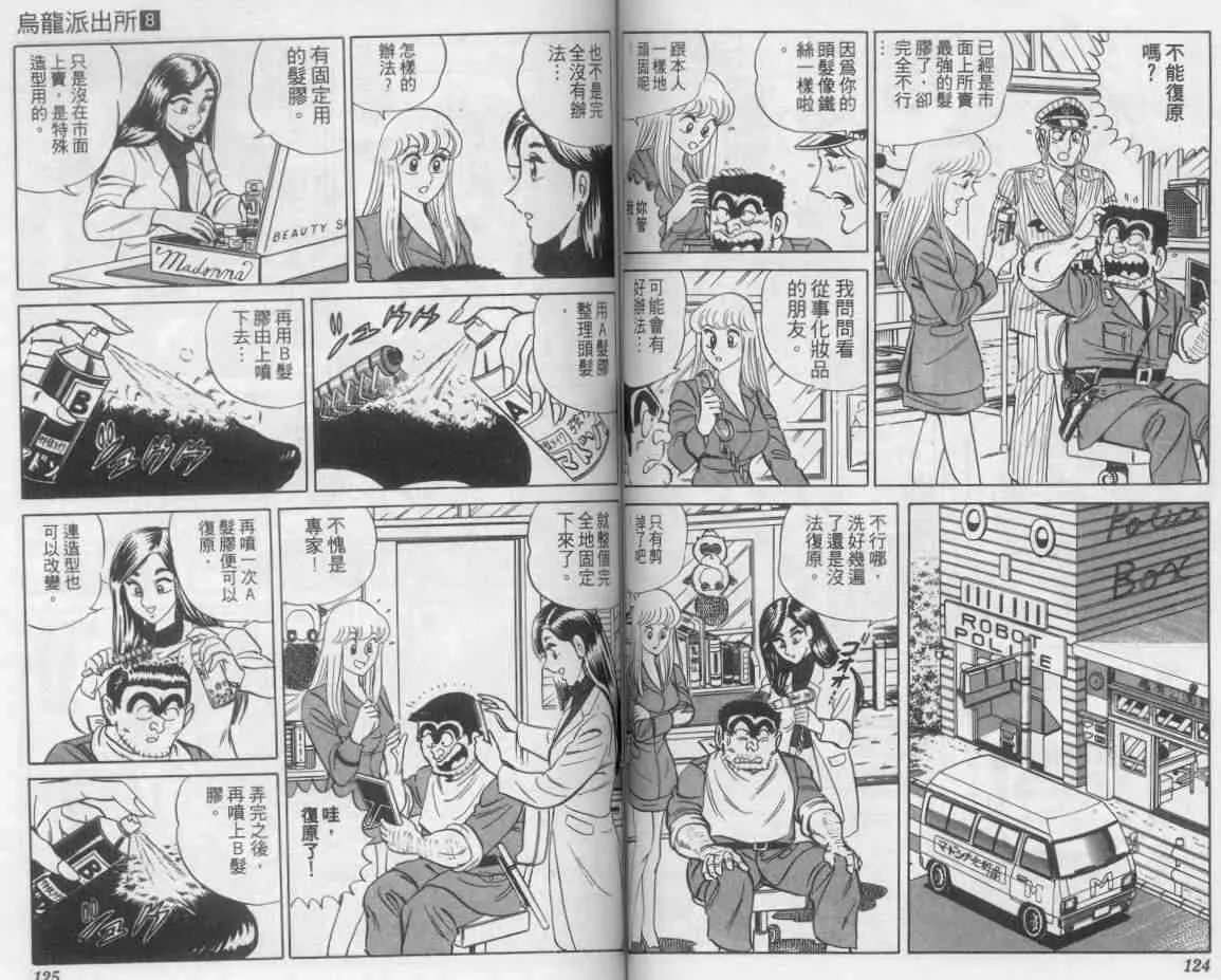 第8卷 第62页