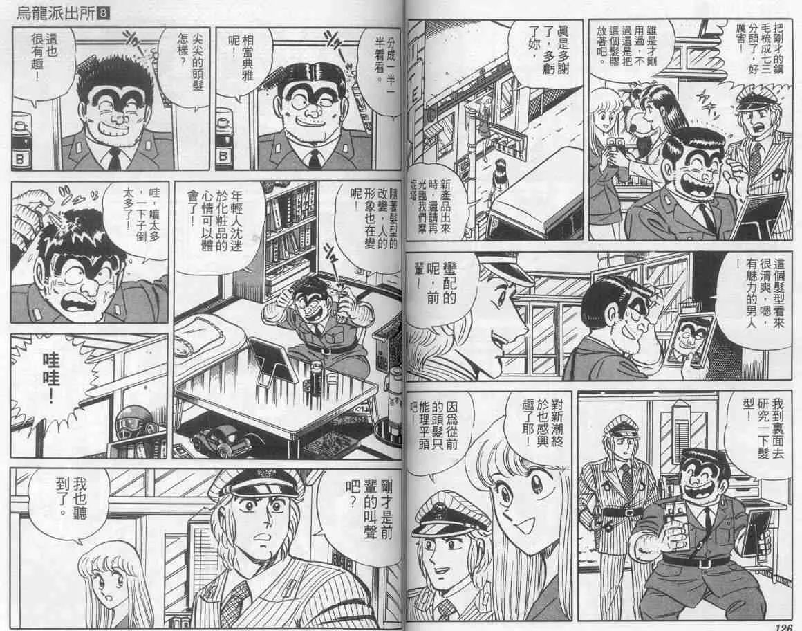 第8卷 第63页