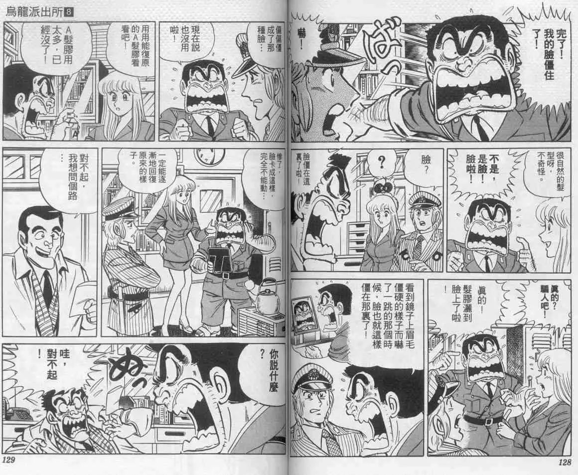 第8卷 第64页
