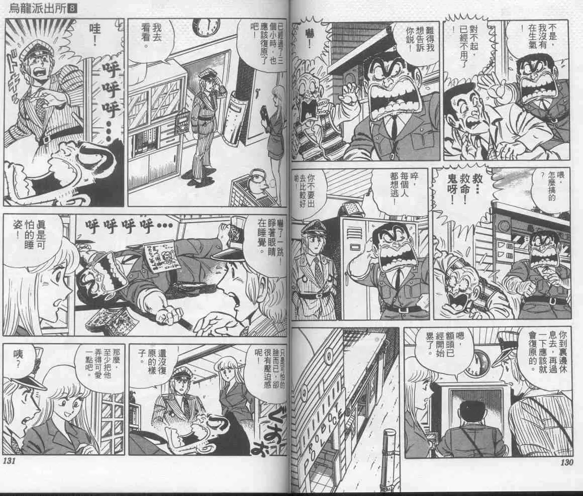 第8卷 第65页