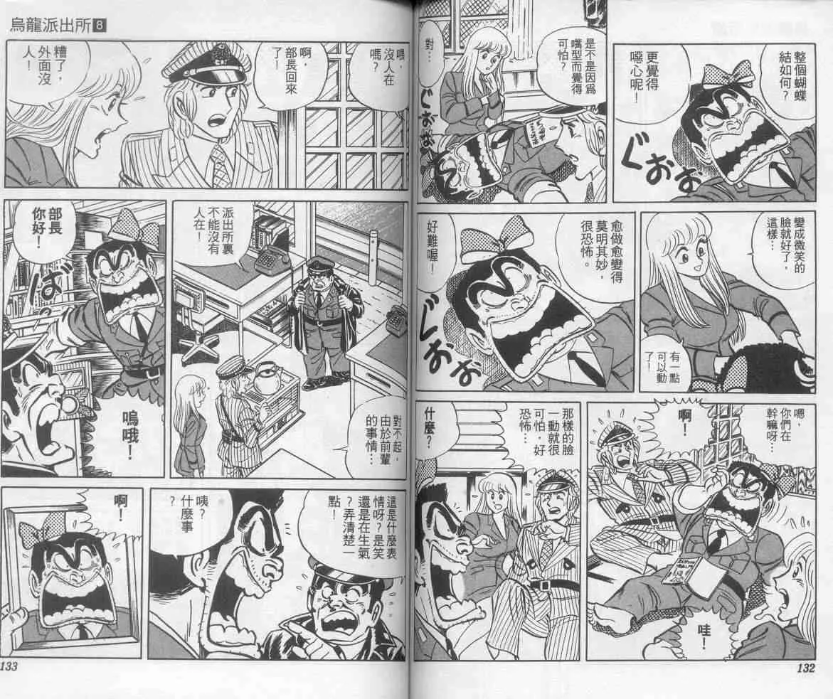 第8卷 第66页