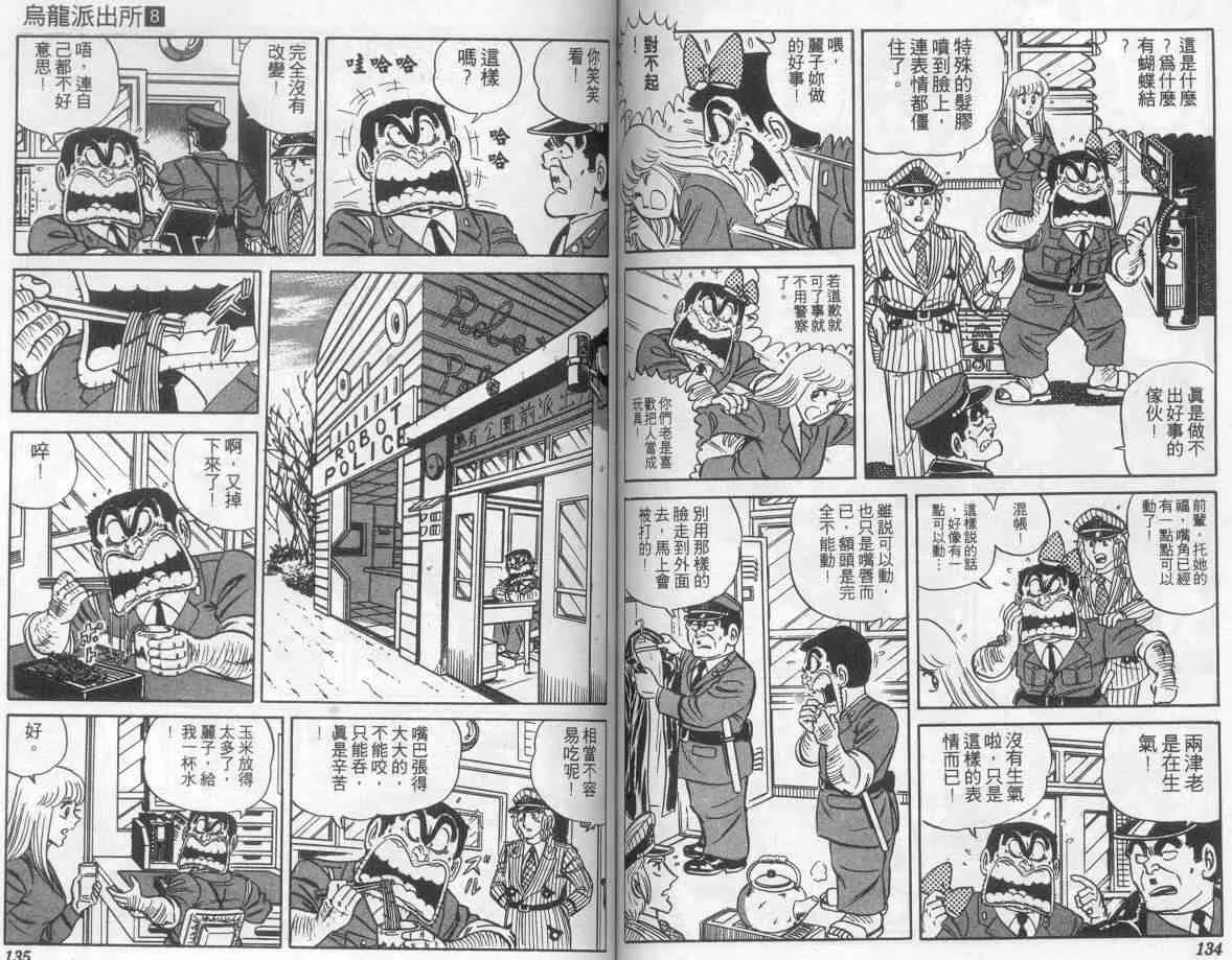 第8卷 第67页