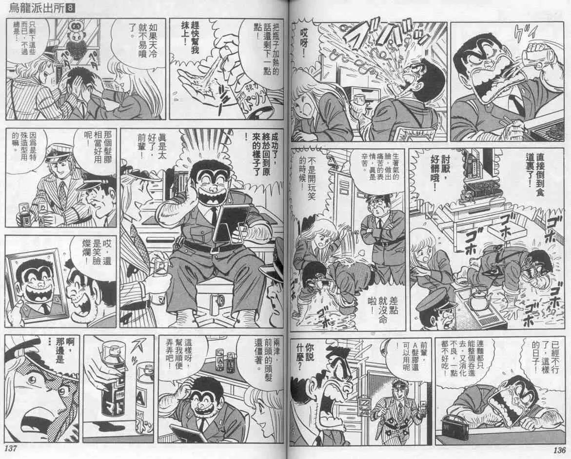 第8卷 第68页