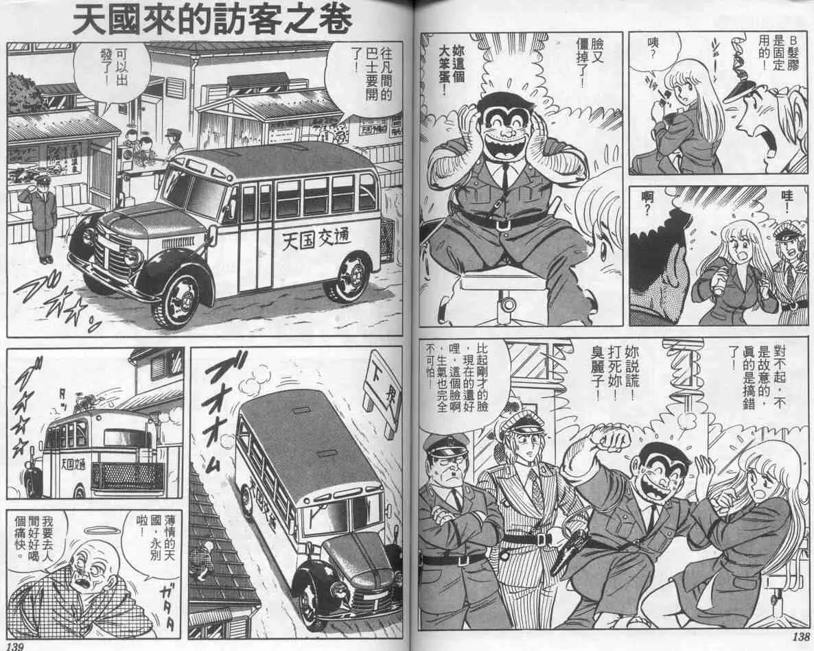 第8卷 第69页