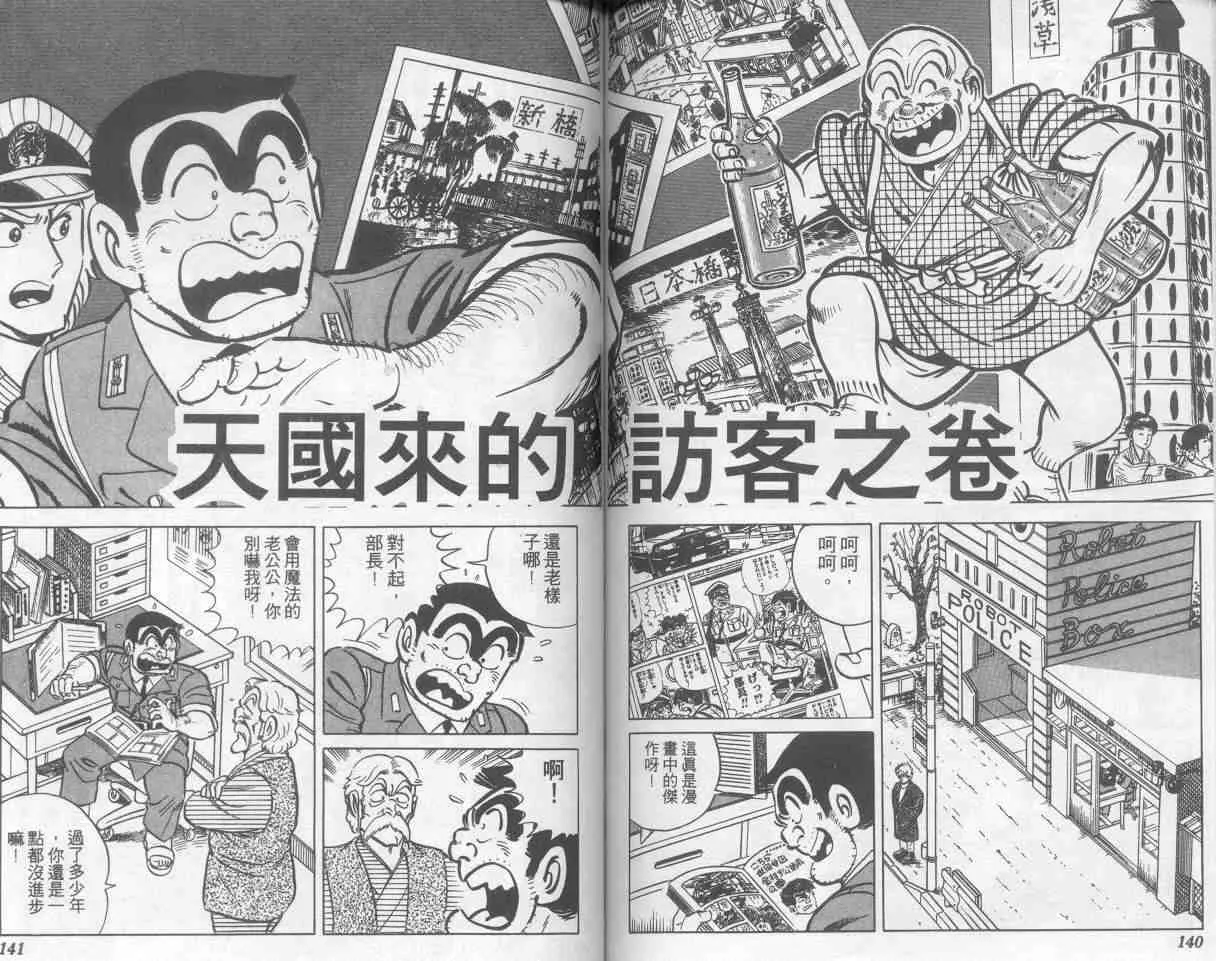 第8卷 第70页