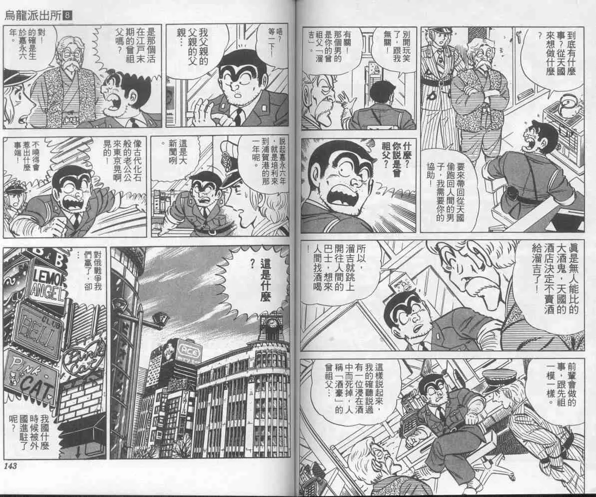 第8卷 第71页
