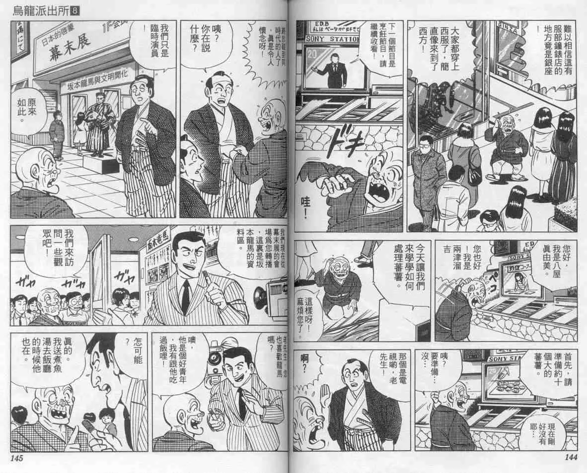 第8卷 第72页