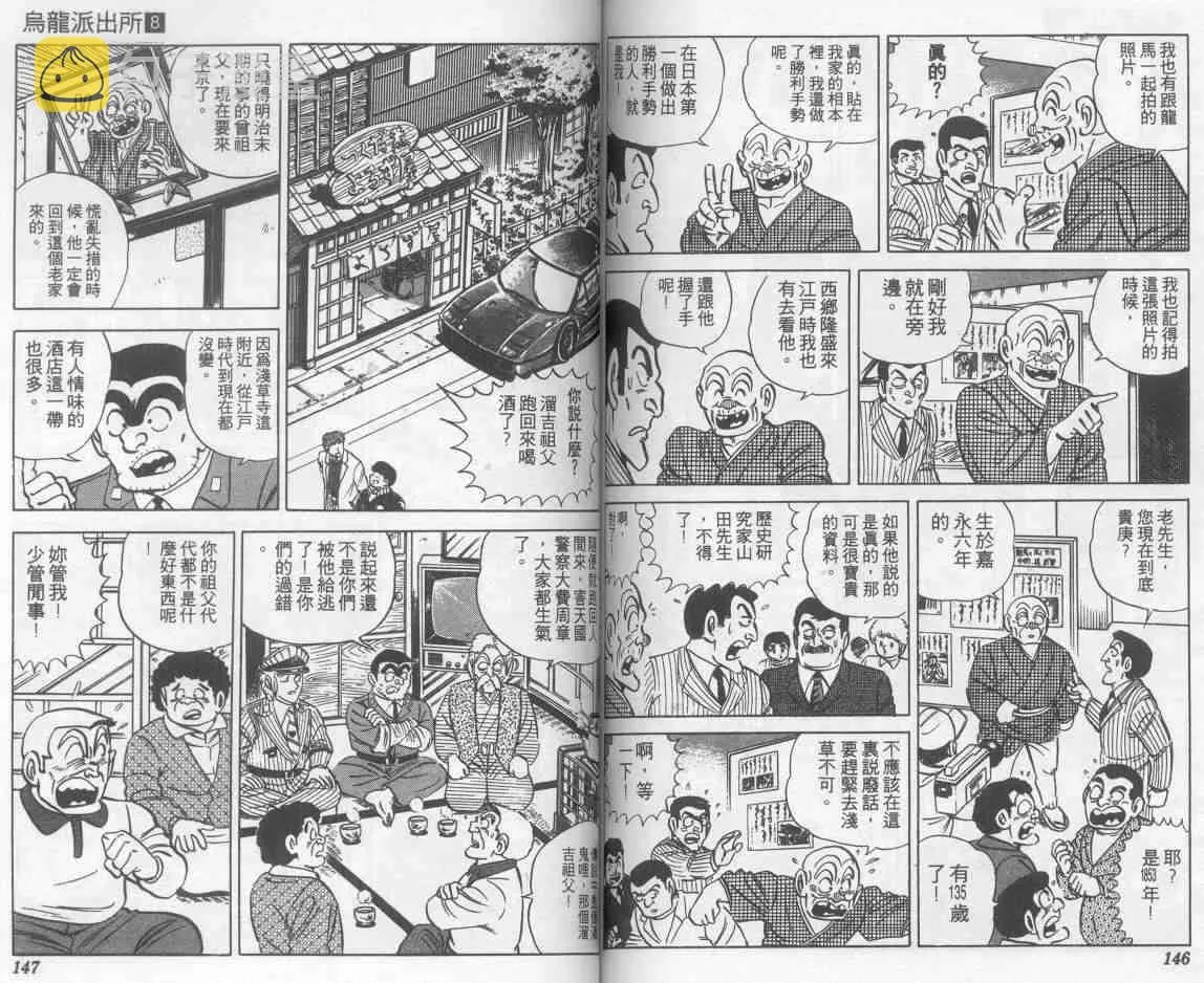 第8卷 第73页