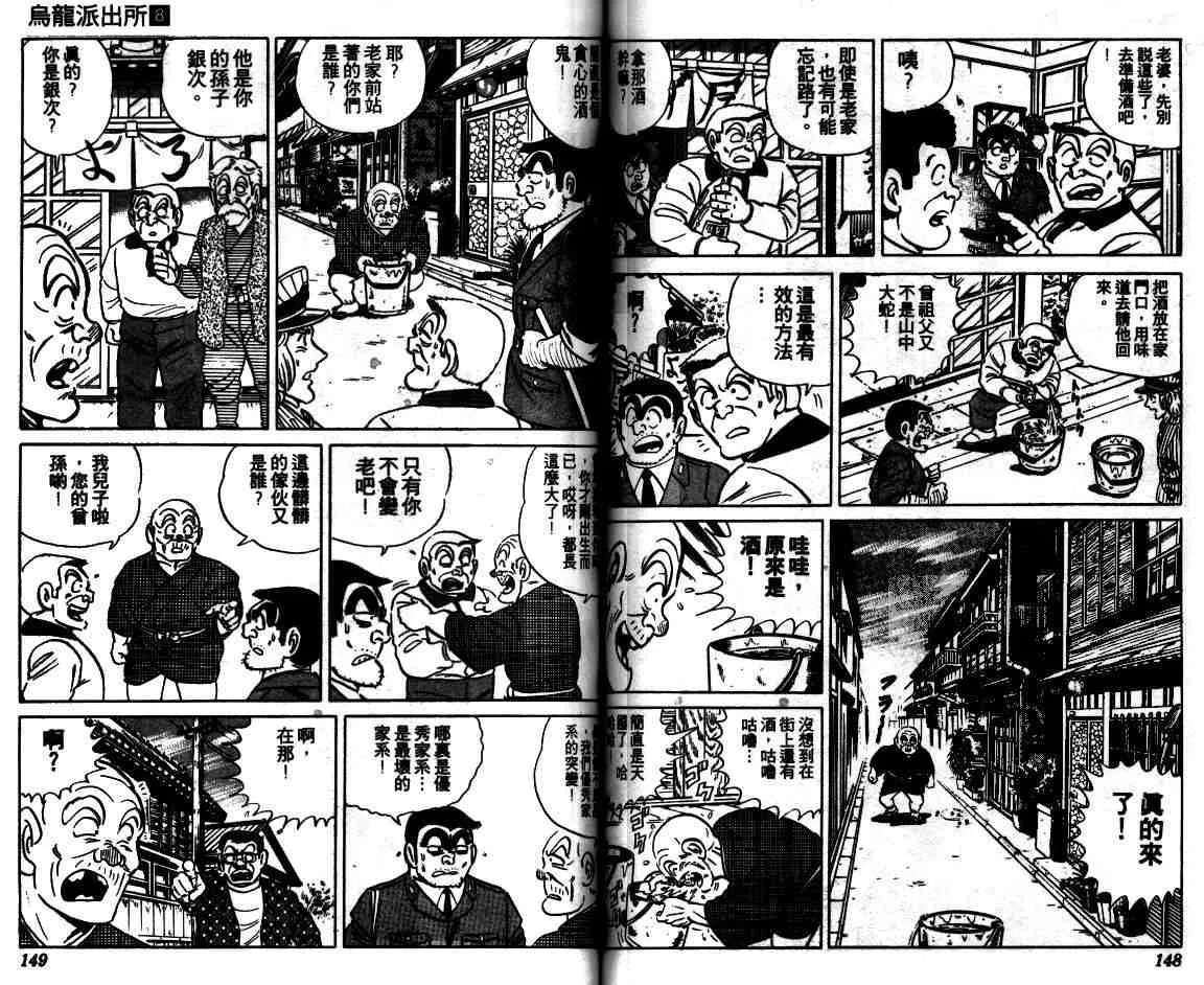 第8卷 第74页