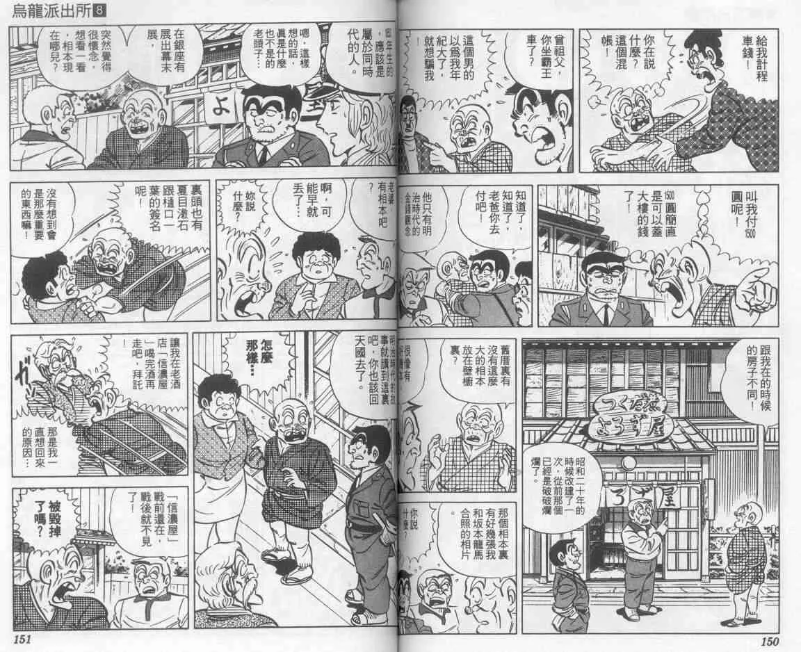 第8卷 第75页