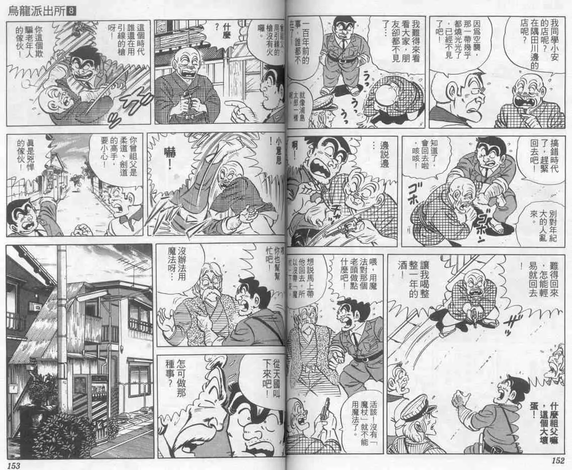 第8卷 第76页