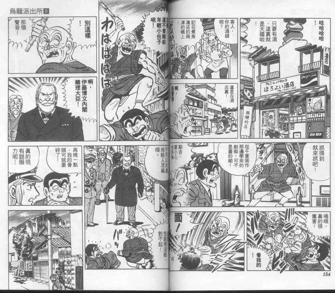 第8卷 第77页