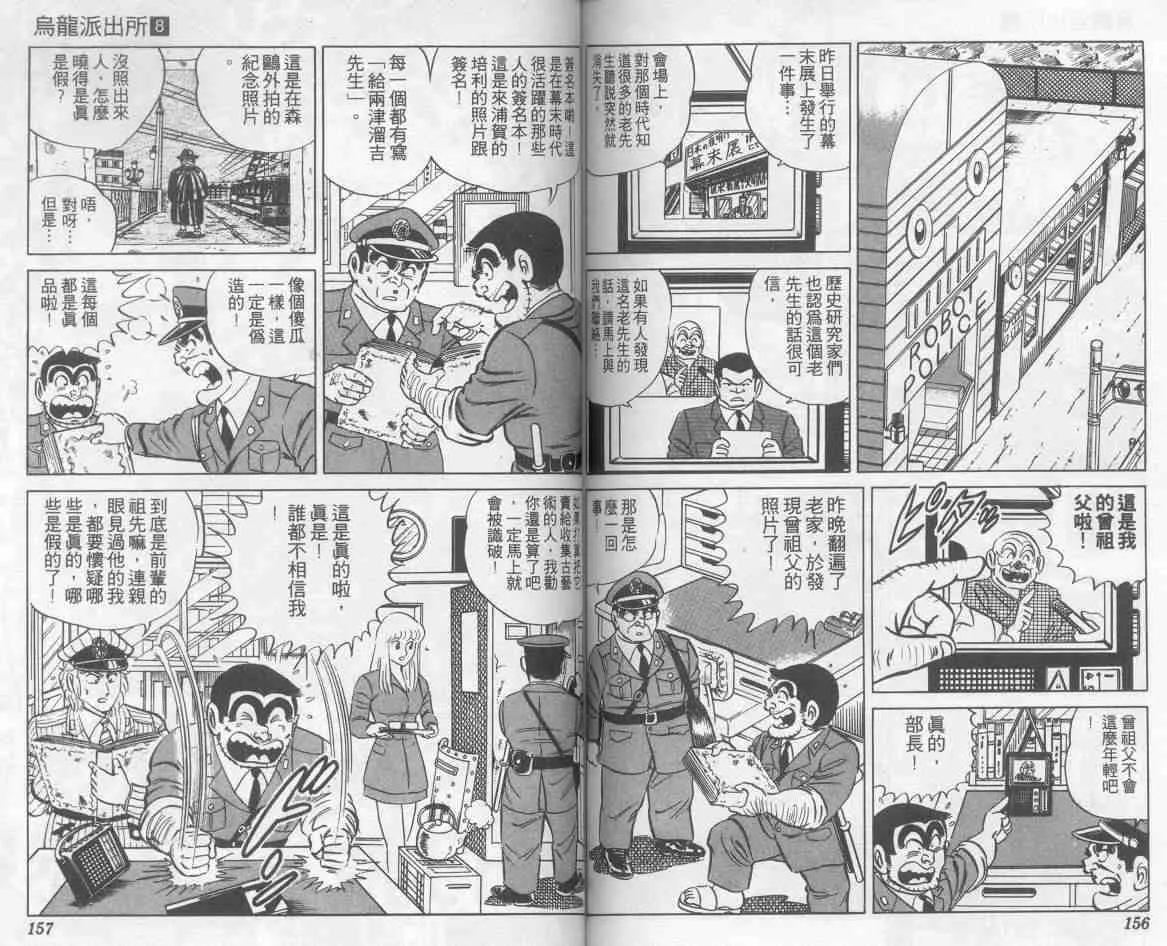 第8卷 第78页