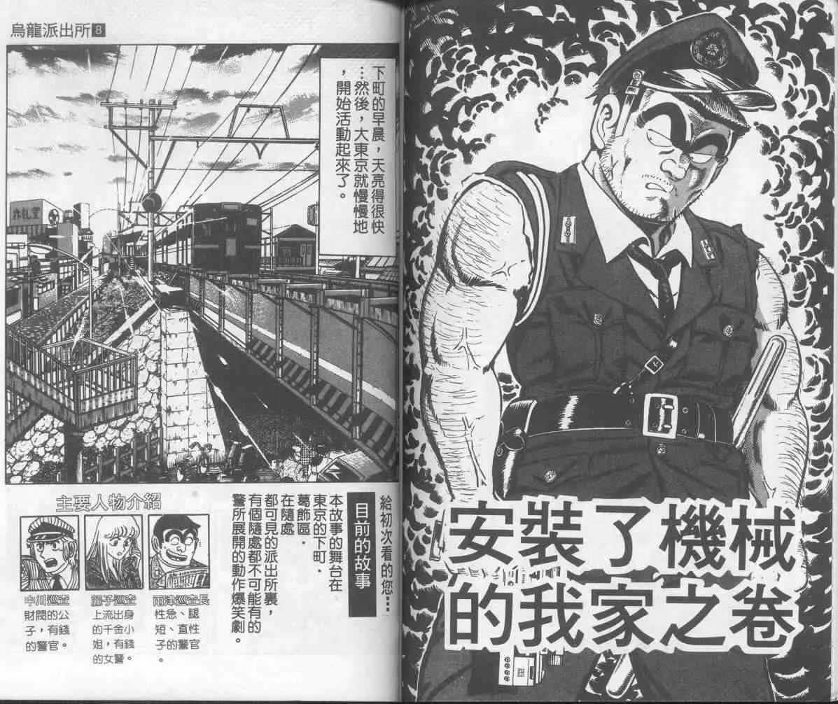 第8卷 第79页
