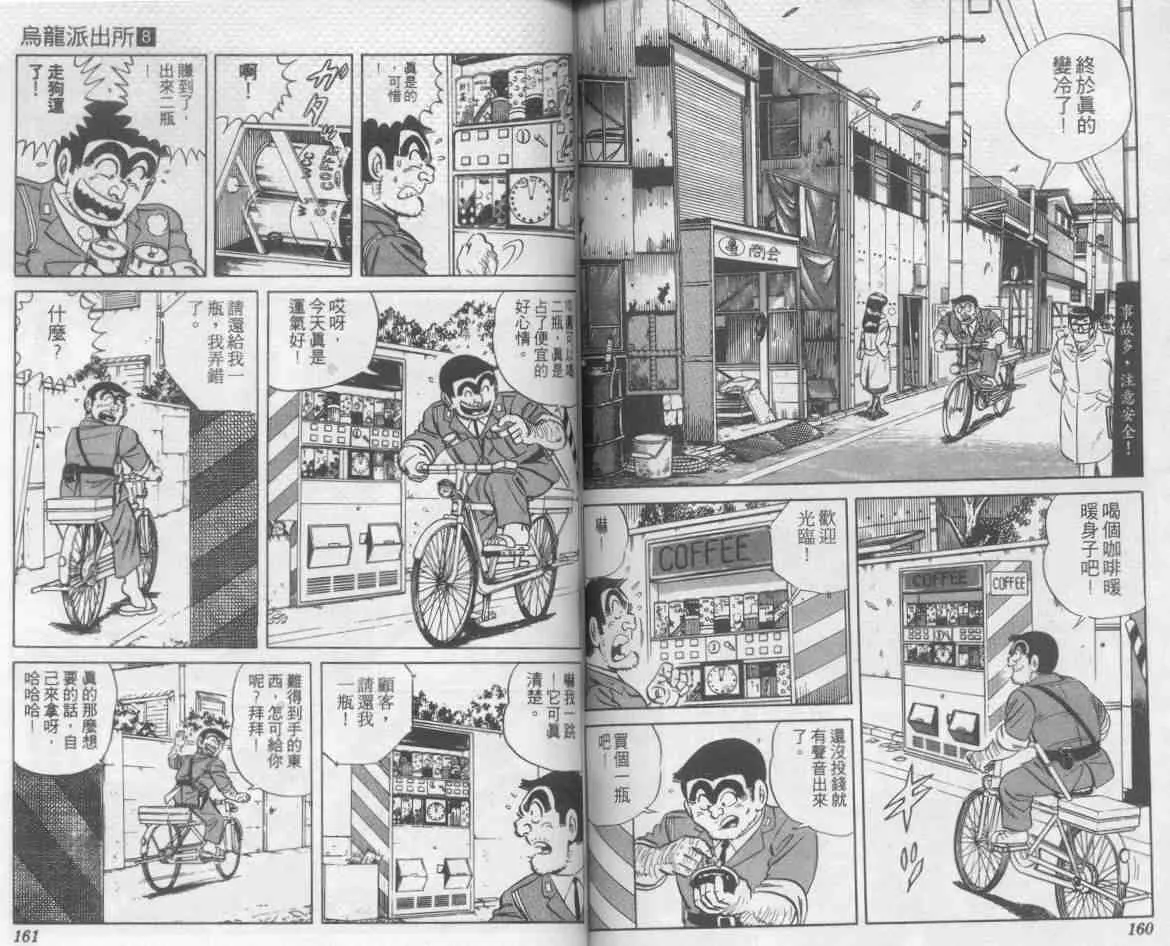 第8卷 第80页