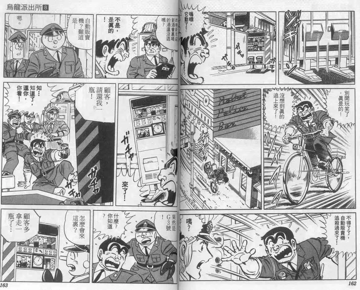 第8卷 第81页