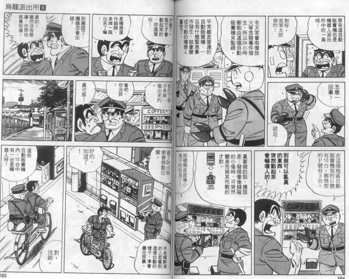 第8卷 第82页