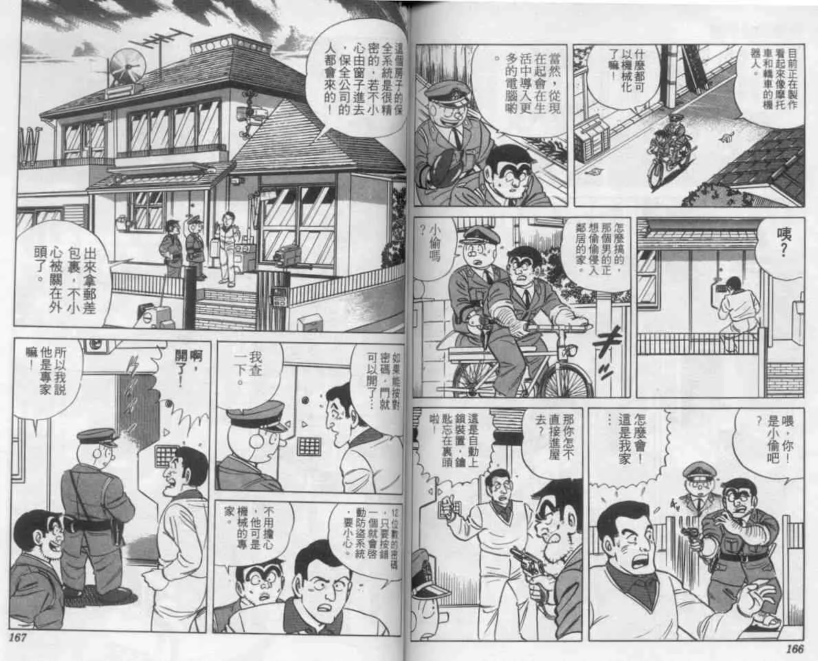 第8卷 第83页