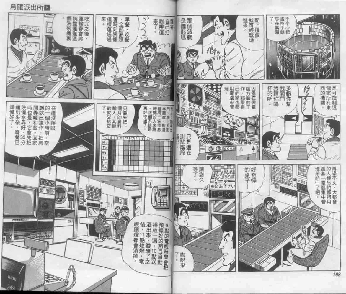 第8卷 第84页