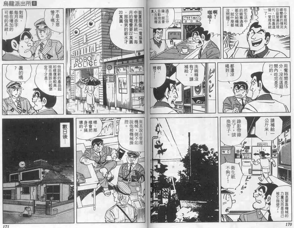第8卷 第85页