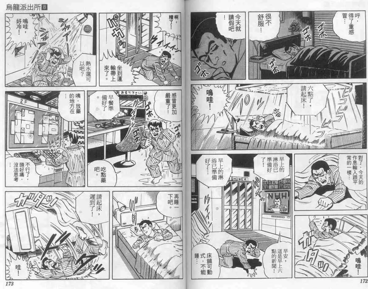 第8卷 第86页