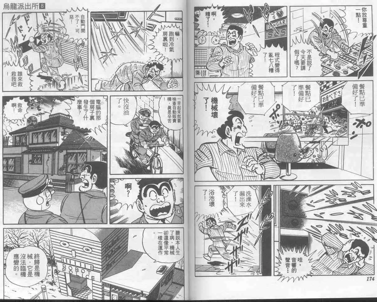第8卷 第87页