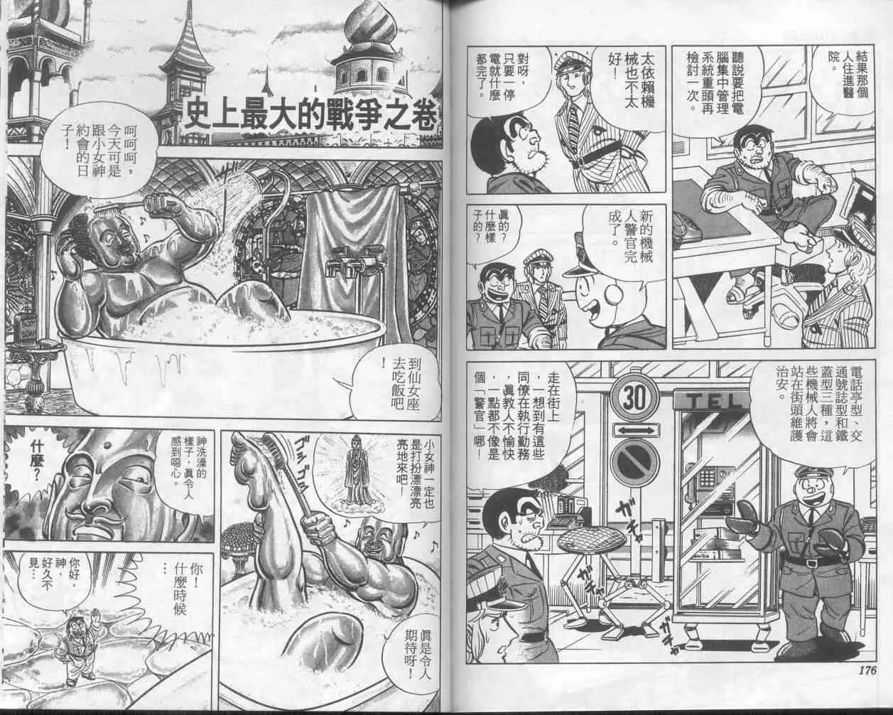 第8卷 第88页