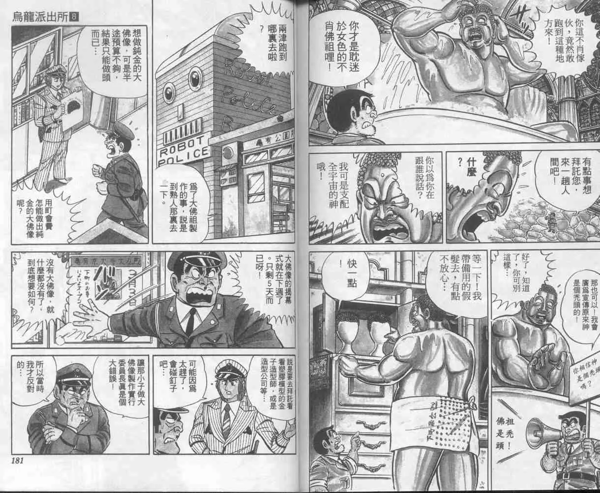 第8卷 第90页