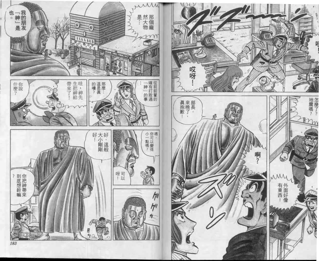 第8卷 第91页