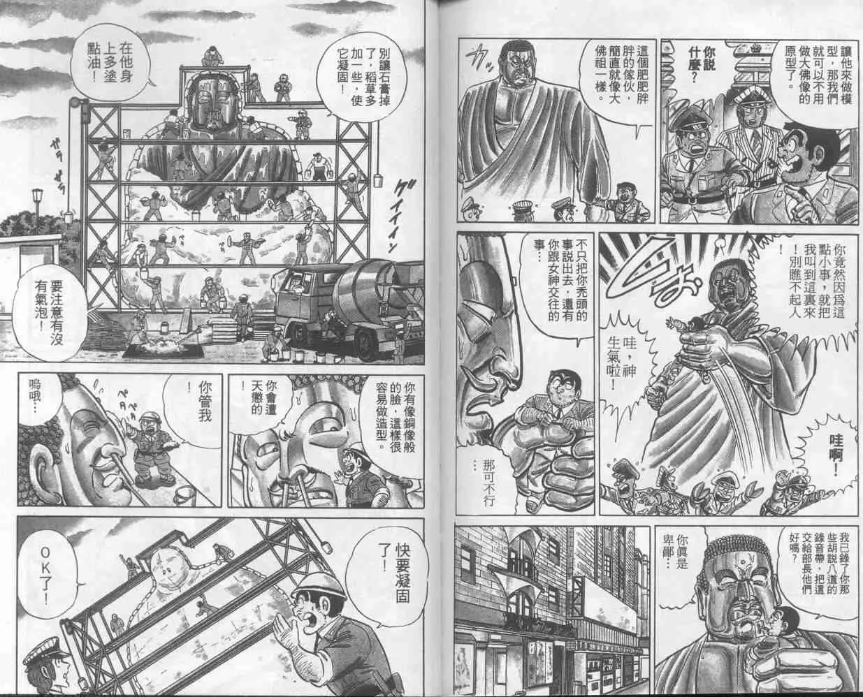 第8卷 第92页