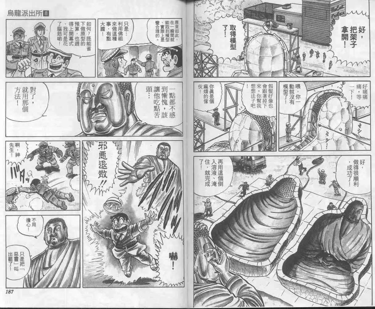第8卷 第93页