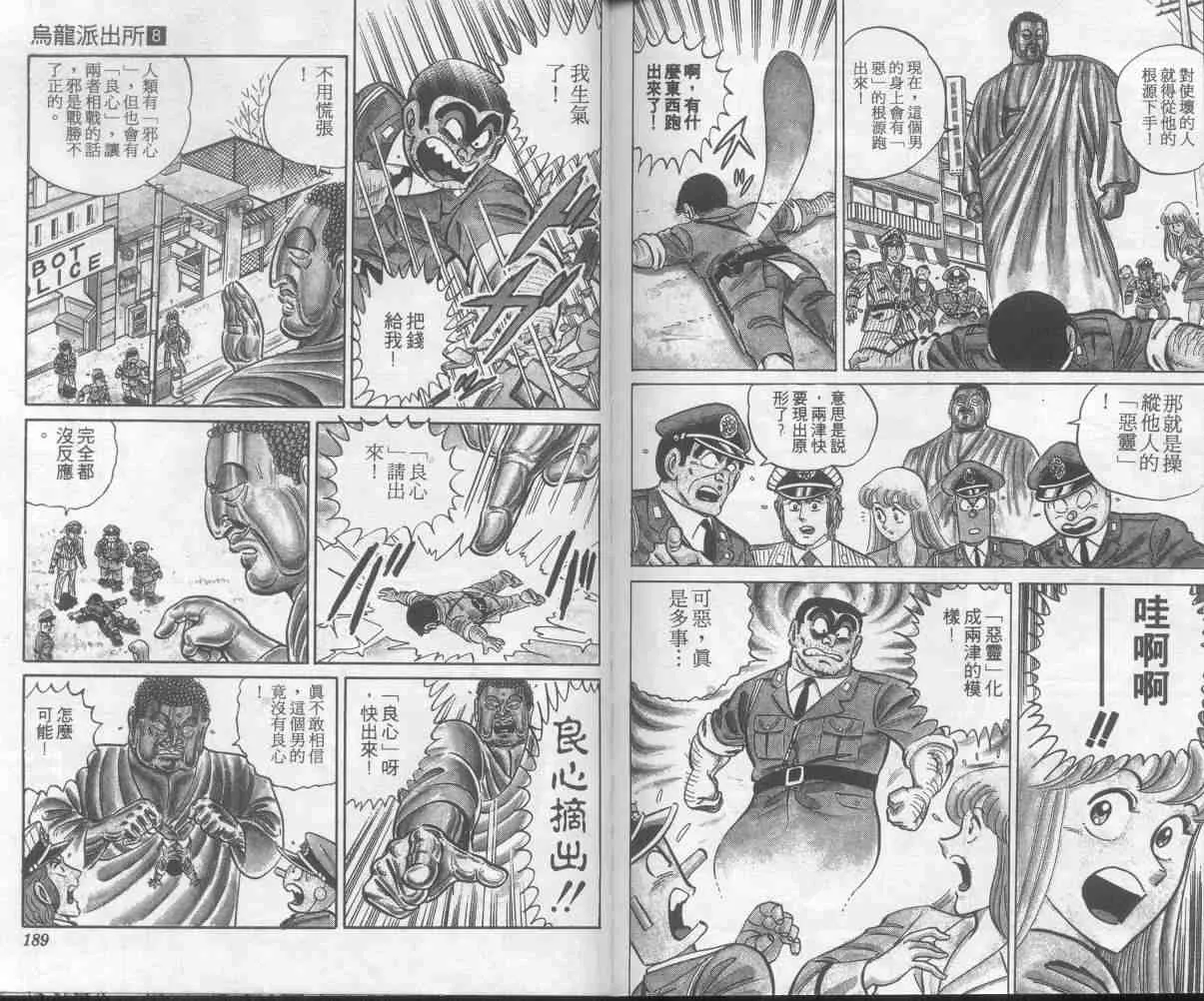 第8卷 第94页