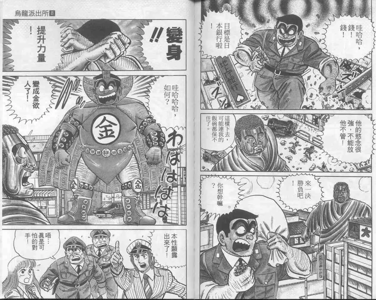 第8卷 第95页