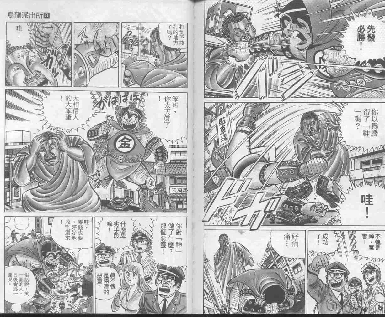 第8卷 第96页